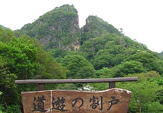 Sado, Niigata